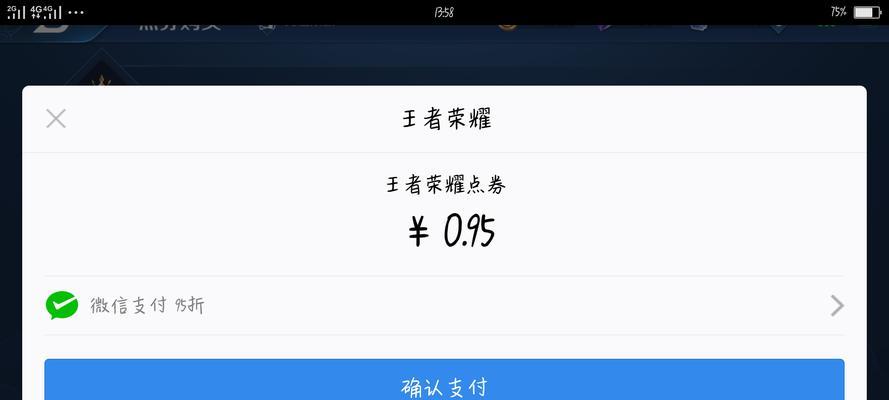 王者荣耀双倍积分的充值方式是什么？