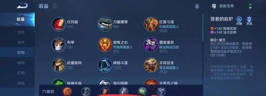 王者荣耀中低级装备如何处理？