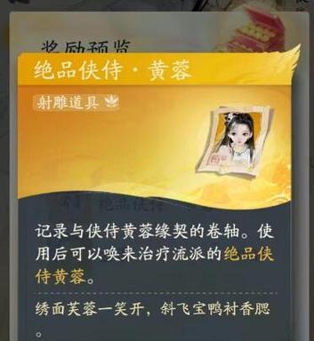 射雕手游入门任务有哪些？