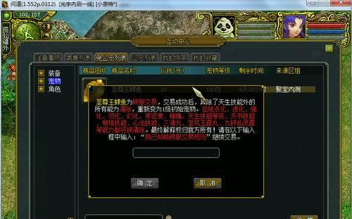 问道手游如何发布官方公告？