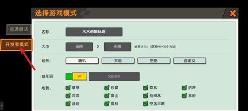 迷你世界如何开启联机模式？