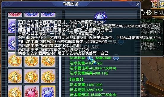 梦幻西游龙族挑战打法攻略是什么？