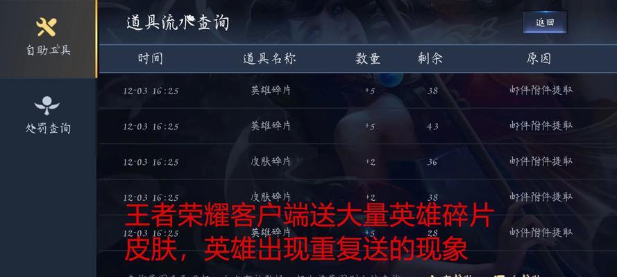 王者荣耀铭文被分解怎么找回？找回方法是什么？