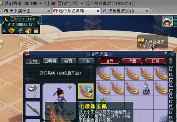 梦幻西游中全无级别宝宝的价格是多少？