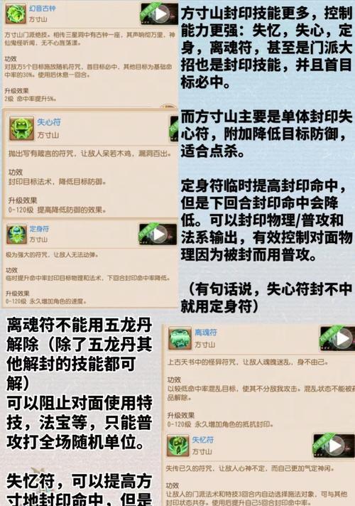 梦幻西游中遇到问题该如何解决？