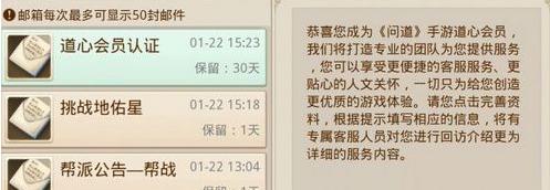 问道手游天书获取途径是什么？