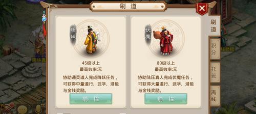 问道手游天书获取途径是什么？