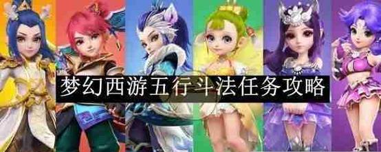梦幻手游另类阵容有哪些？另类阵容的构建方法和优势是什么？