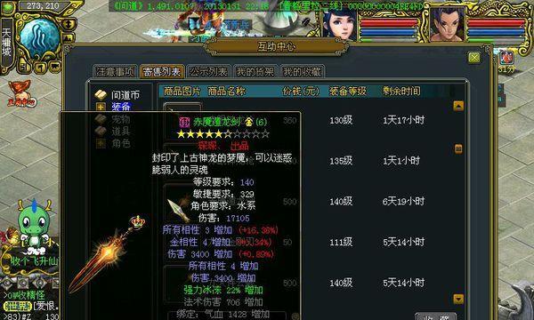 问道手游敏水怎么加点？敏水角色的加点建议是什么？