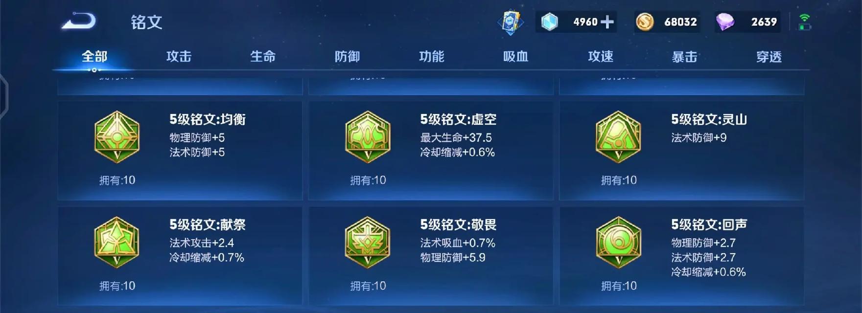 王者荣耀铭文合成技巧是什么？需要哪些材料？