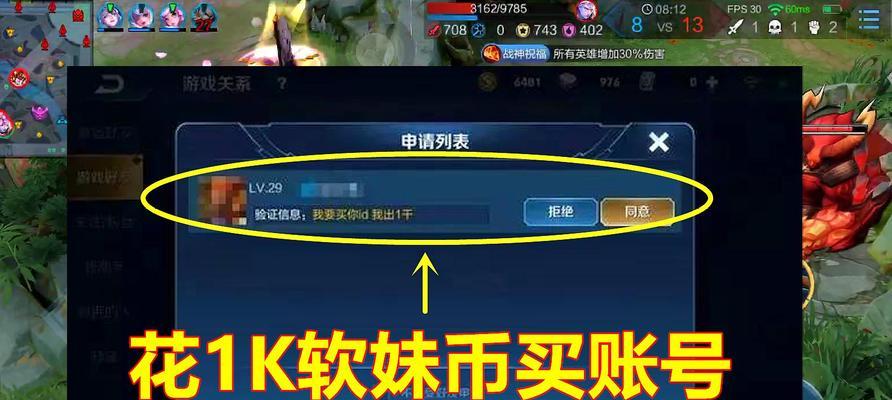 《王者荣耀》官方账号的数字ID是什么？如何关注官方账号？