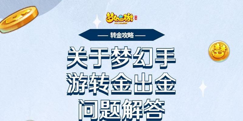 梦幻手游中哪个角色出金最快？