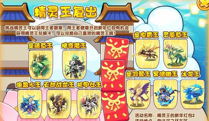 洛克王国皮肤获取途径？如何免费获得皮肤？