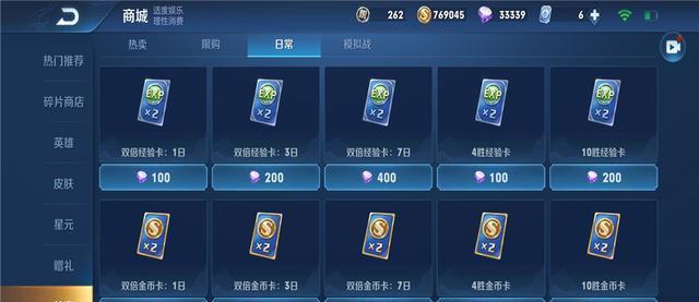 王者荣耀255点券能买什么？如何计算点券价值？