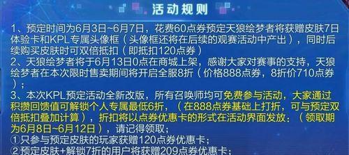 王者荣耀255点券能买什么？如何计算点券价值？