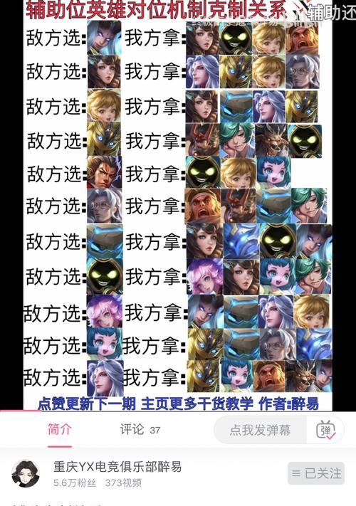 梦幻西游阵法克制图如何制作？图文解析怎么做？
