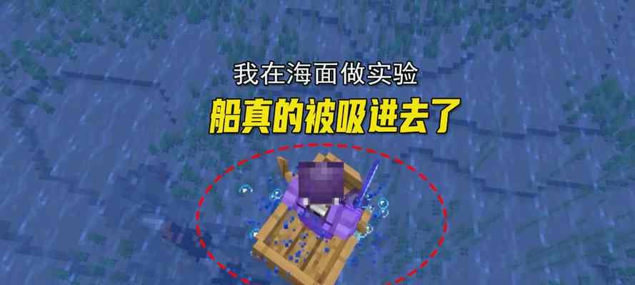 我的世界生成海面的方法是什么？