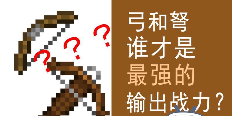 我的世界弓使用技巧有哪些？