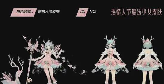 情人节期间王者荣耀推出哪些特别活动？需要多少钱参与？
