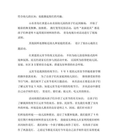元宵节活动如何参与获取元宵？