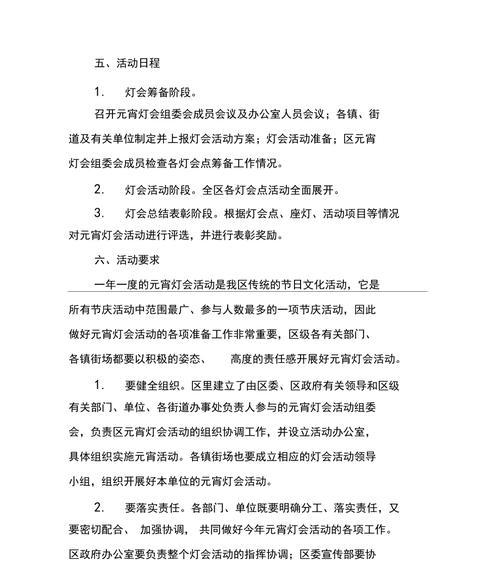 元宵节活动如何参与获取元宵？
