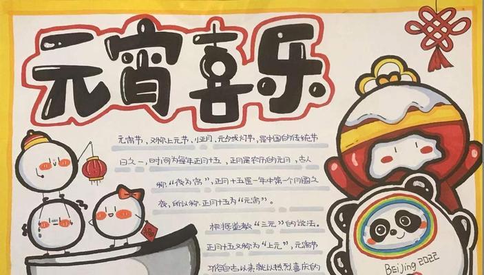 元宵节活动如何参与获取元宵？