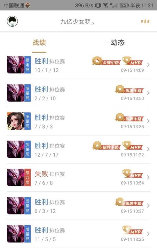 王者荣耀屏幕偏蓝问题如何解决？调整方法是什么？