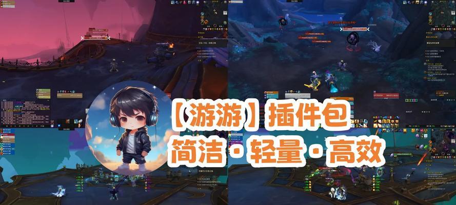 魔兽世界插件使用指南是什么？