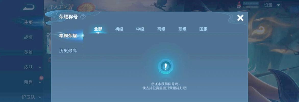 王者怎么看荣耀战区？如何查看荣耀战区的最新动态？