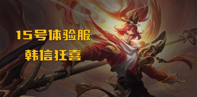获取王者荣耀韩信需要多少费用？