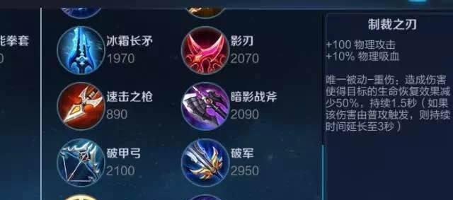 王者荣耀海渃用什么装备克制？装备选择建议。