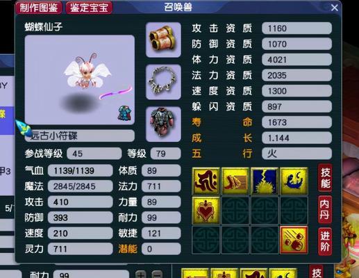 梦幻西游最强芙蓉如何打书？打书策略有哪些？
