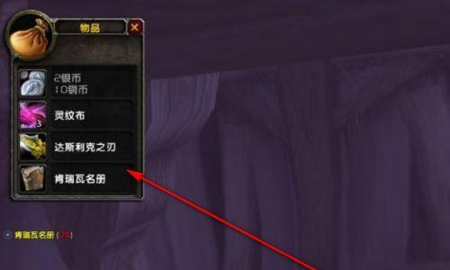 在《魔兽世界》中宝钻的获取途径有哪些？