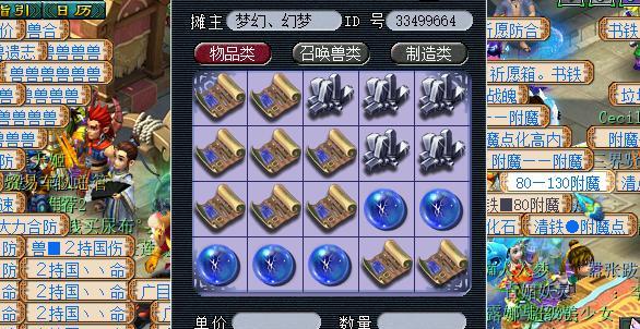 梦幻西游早期秘宝卡价格是多少？