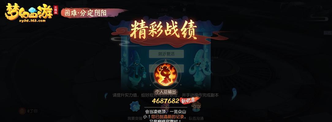 梦幻西游分定阴阳副本通关需要多少费用？通关后奖励如何？