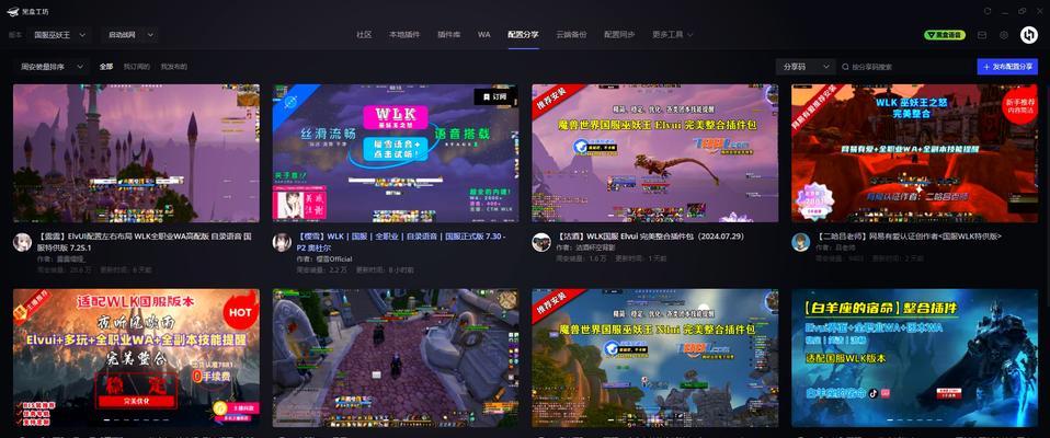 魔兽世界插件如何安装？调出插件的快捷方式是什么？