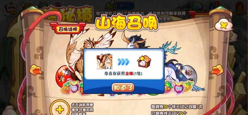 洛克王国山海石使用方法是什么？嘲讽效果能持续多久？