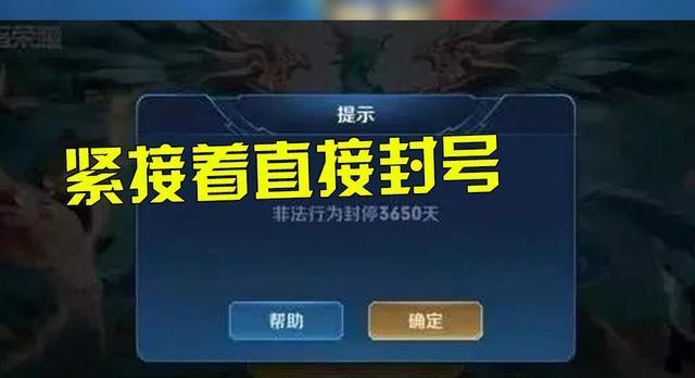 王者荣耀怎么举报封号？封号举报流程与注意事项！