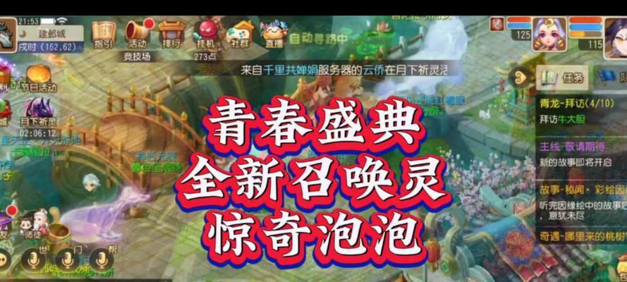 梦幻西游手游中泡泡的获取方式有哪些？需要完成哪些任务？