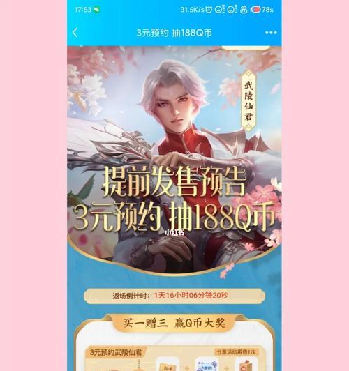 王者荣耀仙君抽奖的保底次数是多少？