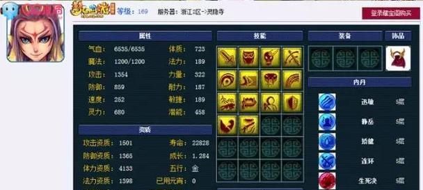 梦幻西游中四技能宝宝如何洗炼？