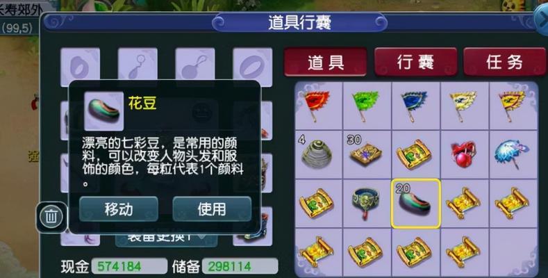 梦幻西游花豆的正确使用方法是什么？