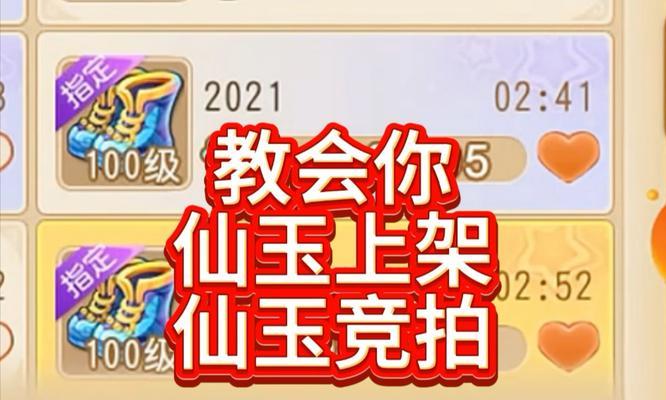 梦幻西游手游跨服交易金币的方法是什么？有哪些注意事项？