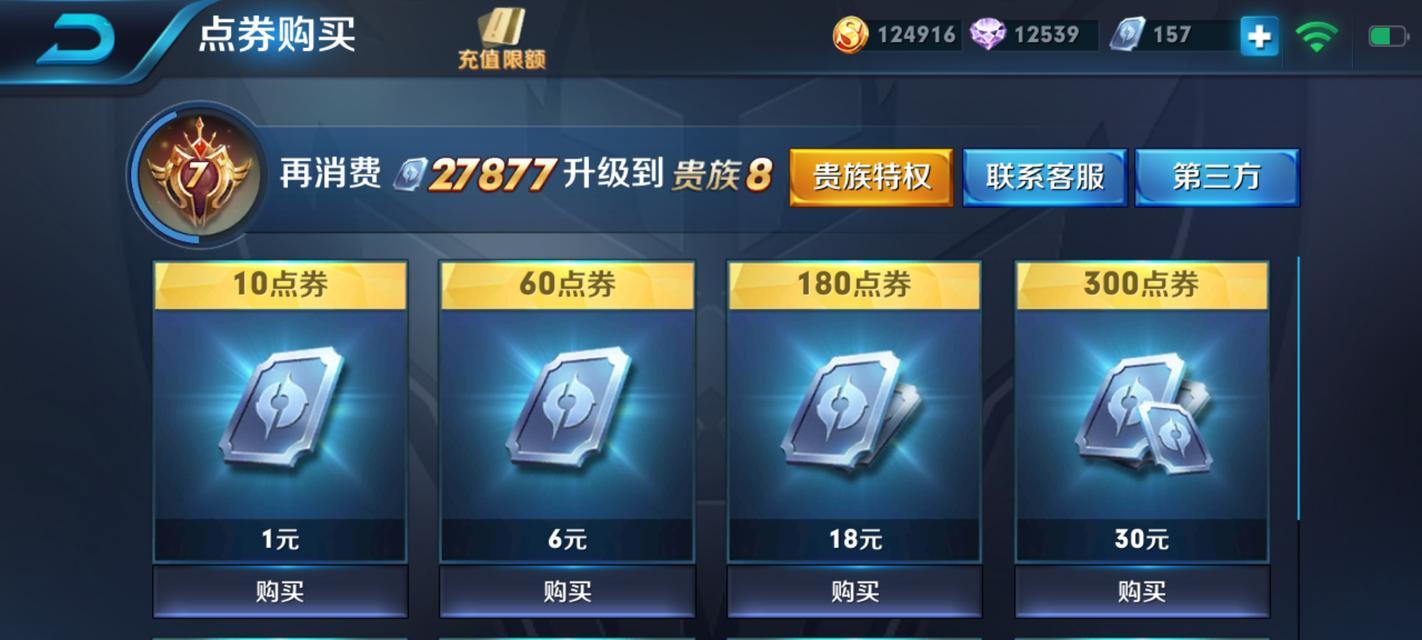 王者荣耀零号赤焰打野的价格是多少？如何购买？