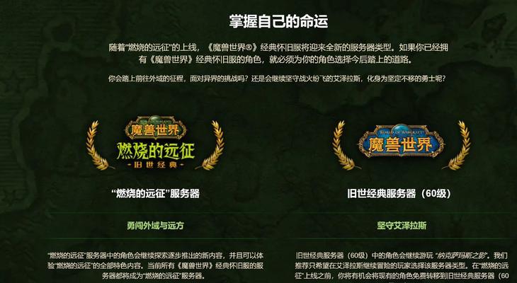 魔兽世界25人团本传送方法是什么？如何快速进入？