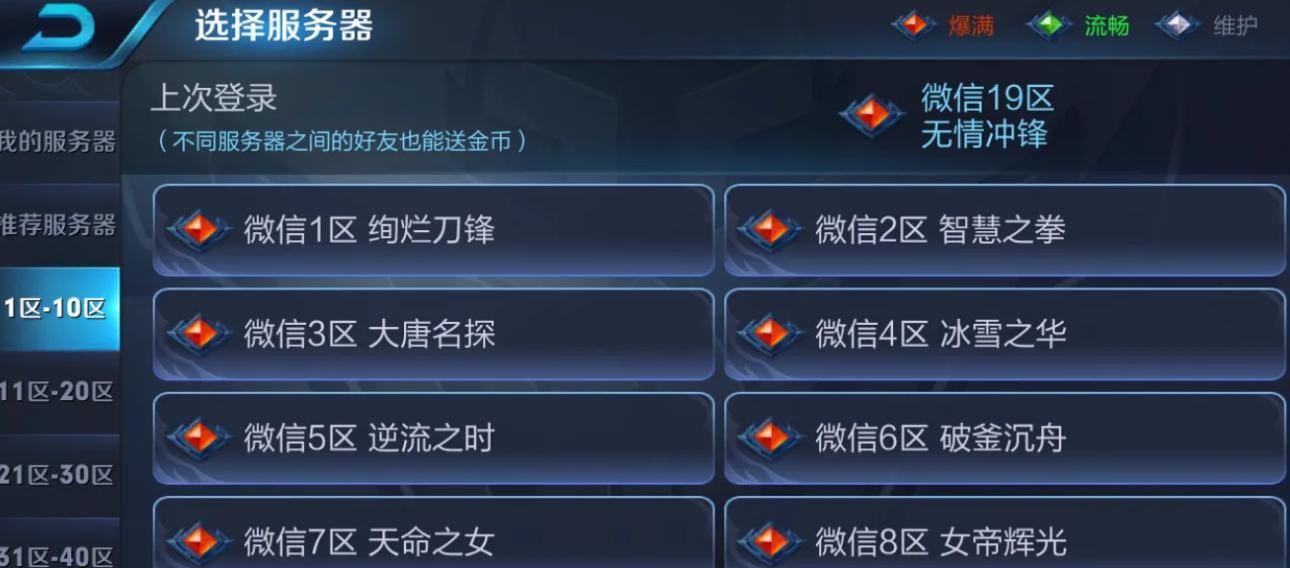 王者荣耀需要多少信号强度才能流畅游戏？信号弱时如何改善？