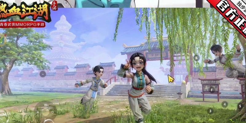 搭配武功的手游名称是什么？