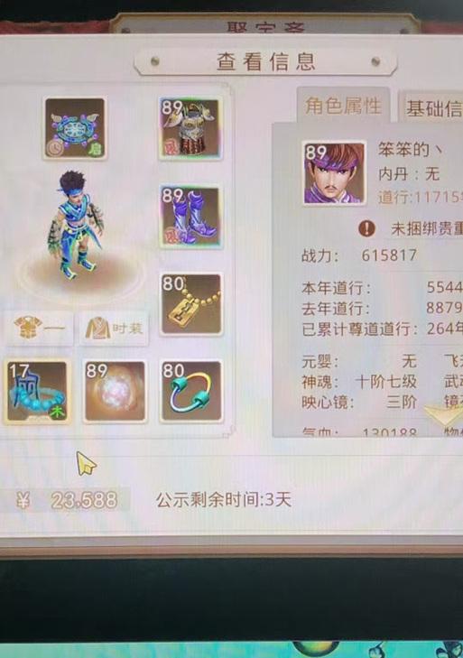 问道中武器升级的过程是怎样的？升级武器需要哪些材料？
