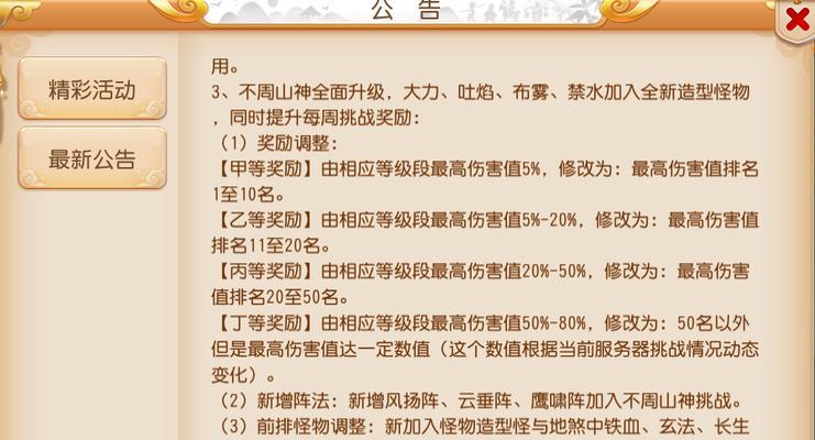 梦幻西游手游秘境选错怎么办？有什么补救措施？