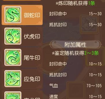 梦幻西游手游星印镇魂的价格是多少？购买后有什么好处？
